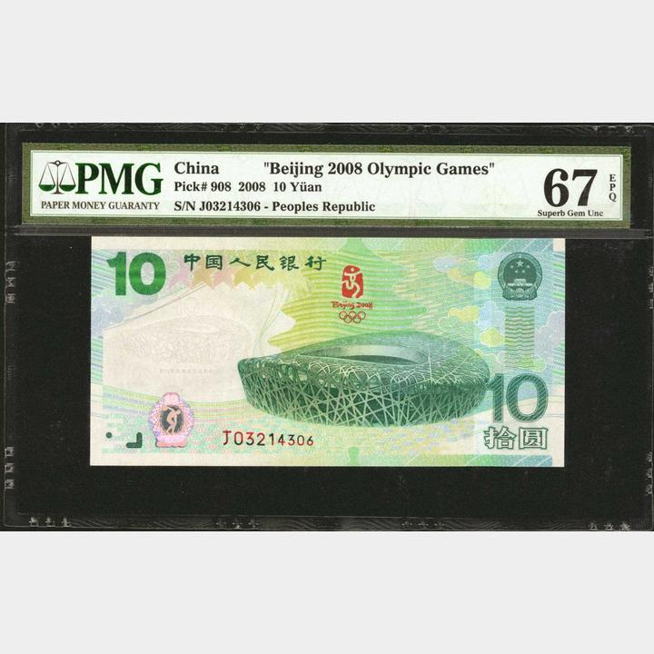 CHINA--PEOPLE'S REPUBLIC. People's Bank of China. 10 Yuan, 2008. P