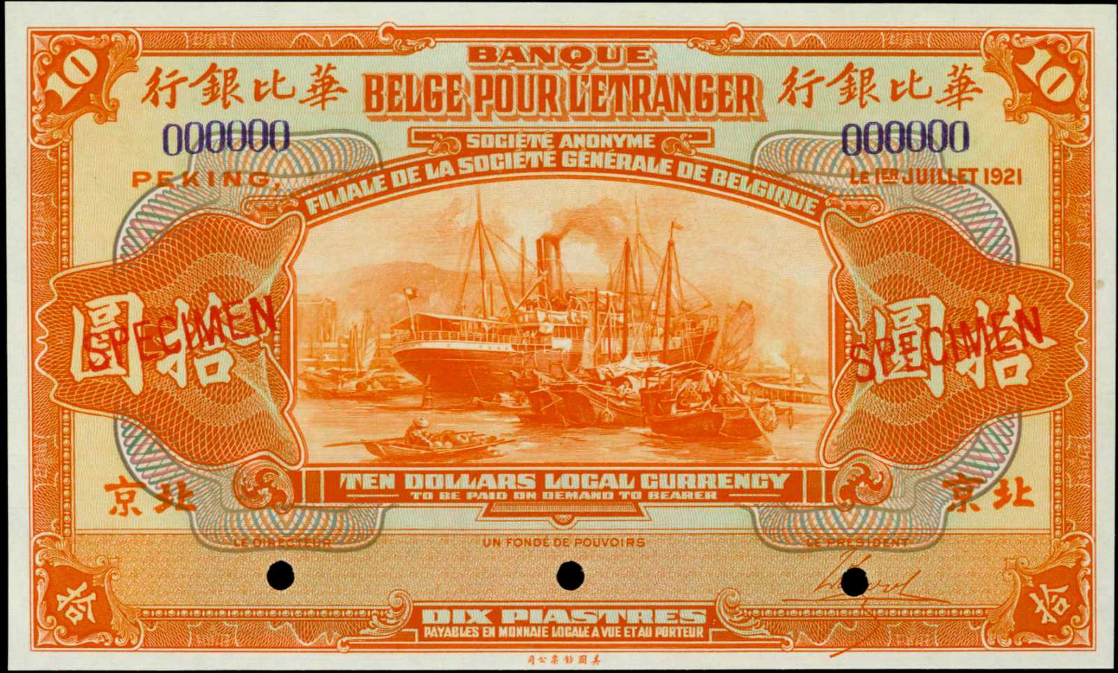 Фирма банкнота. Один доллар 1921 бумажный. Mongolia p-a1 10 Dollars 1921. American Bank Note Company. 10 Dollar Tientsin.