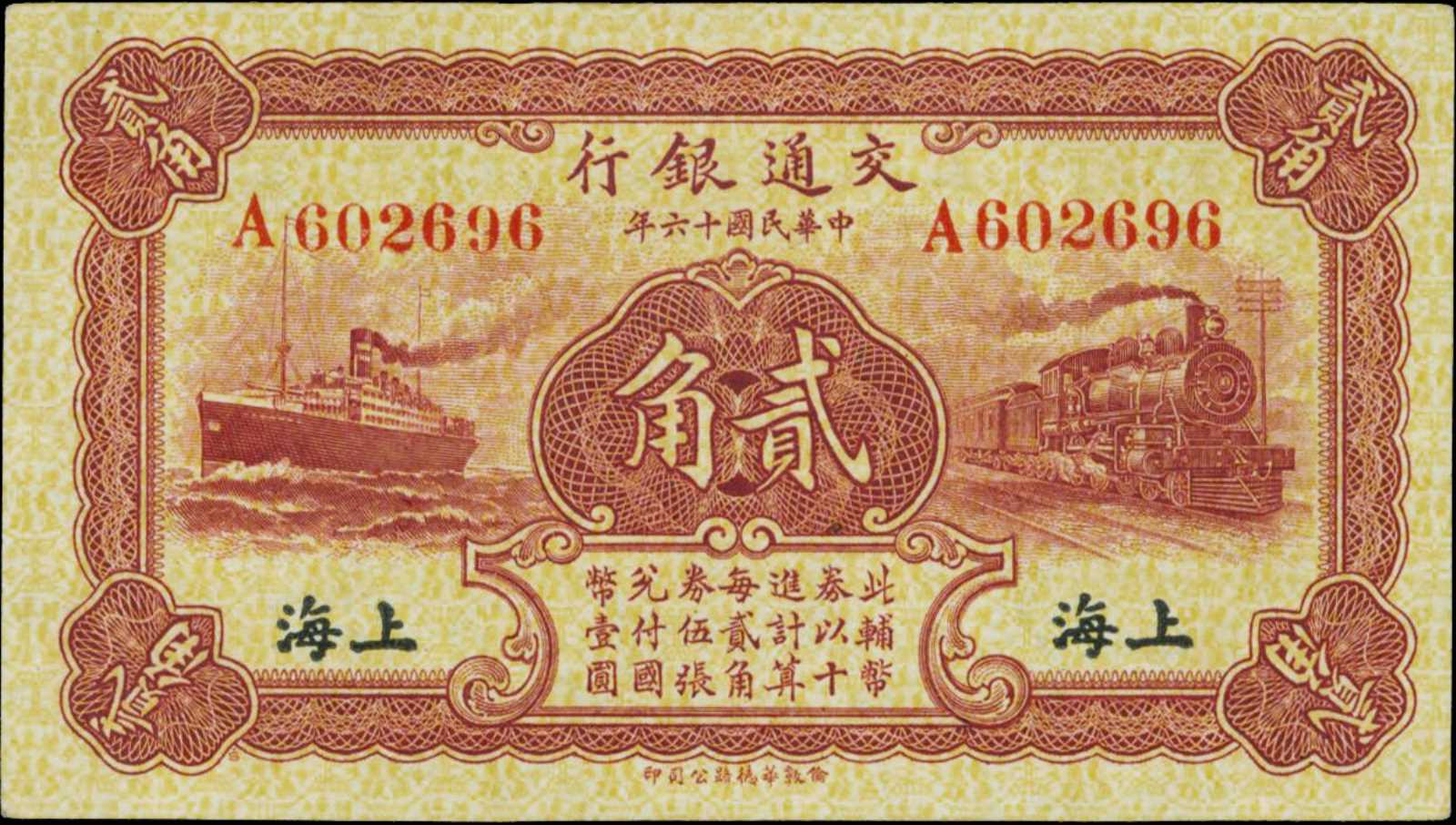 Китай 1927. Китай 20 центов 1927, Гуанси, Республика.. China 5 Dollars 1915 Shanghai. 1927 Год 1 августа Китай открытка.